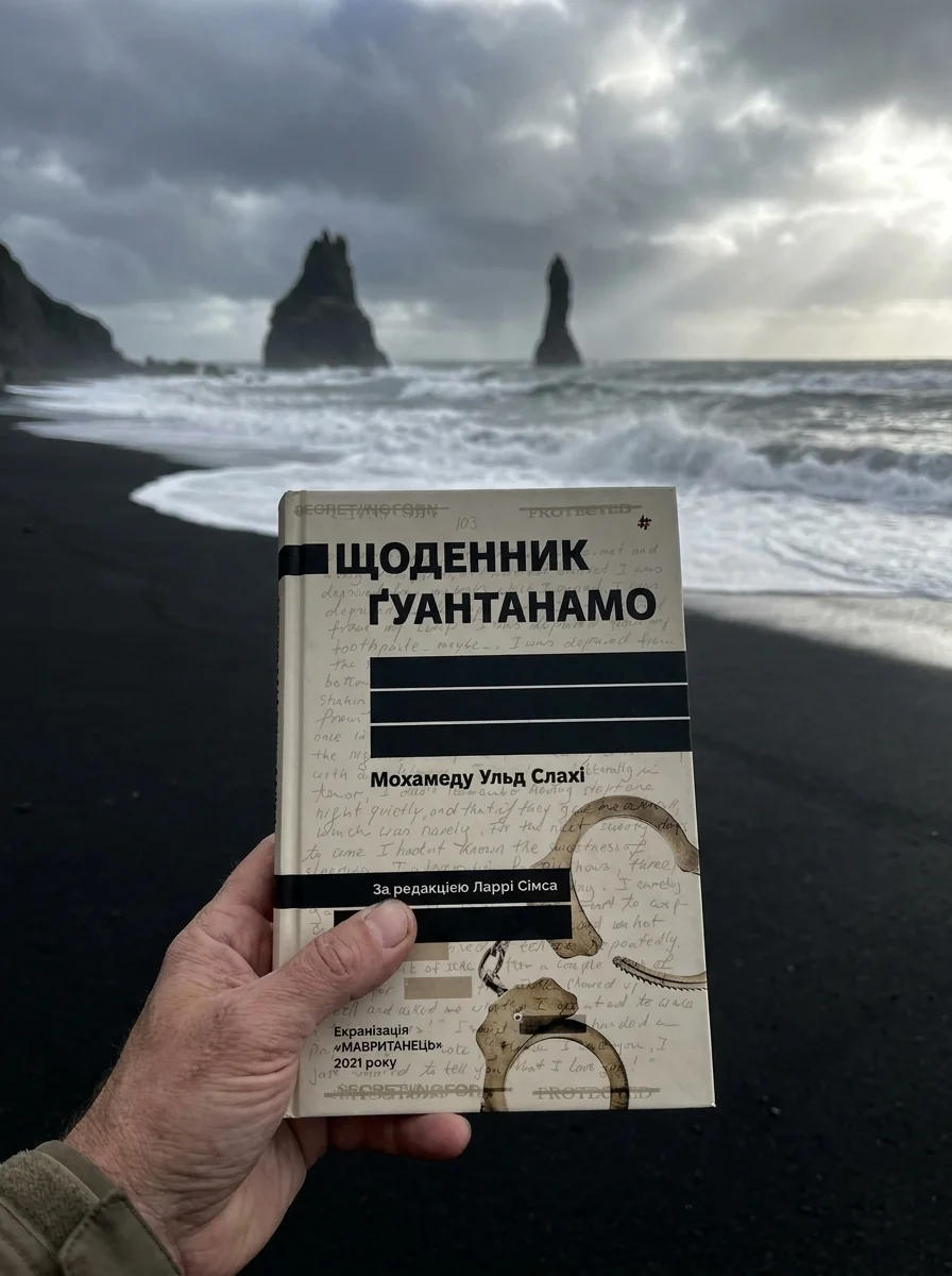 Щоденник Ґуантанамо — фото 2