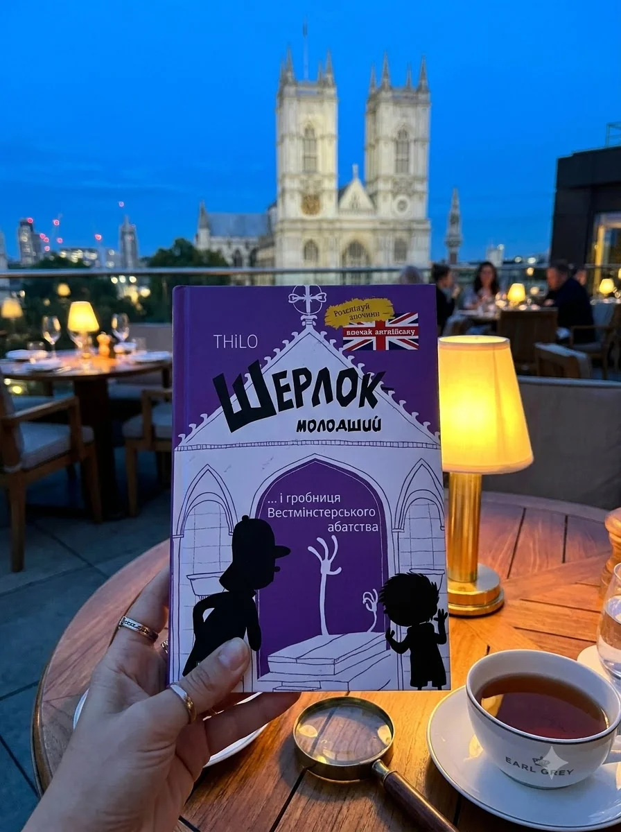 Шерлок-молодший і гробниця Вестмінстерського абатства — фото 2