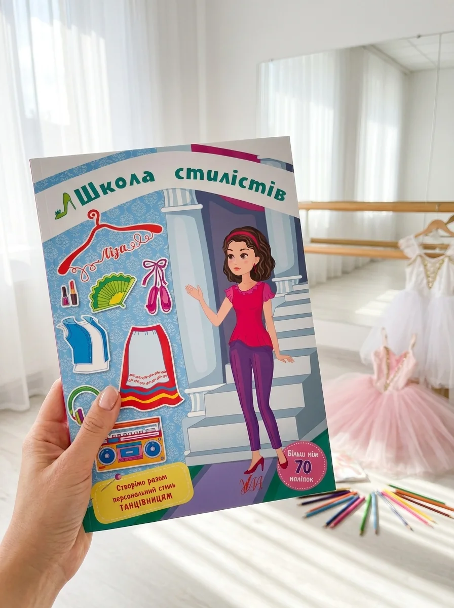 Школа стилістів. Ліза — фото 2