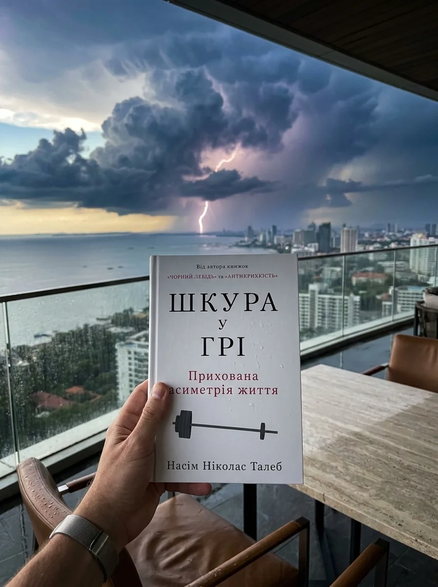 Шкура у грі — фото 2