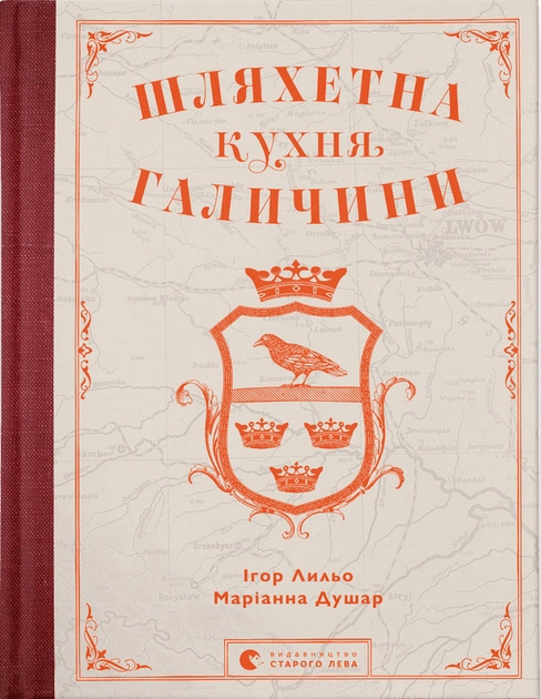 Шляхетна кухня Галичини — фото 3