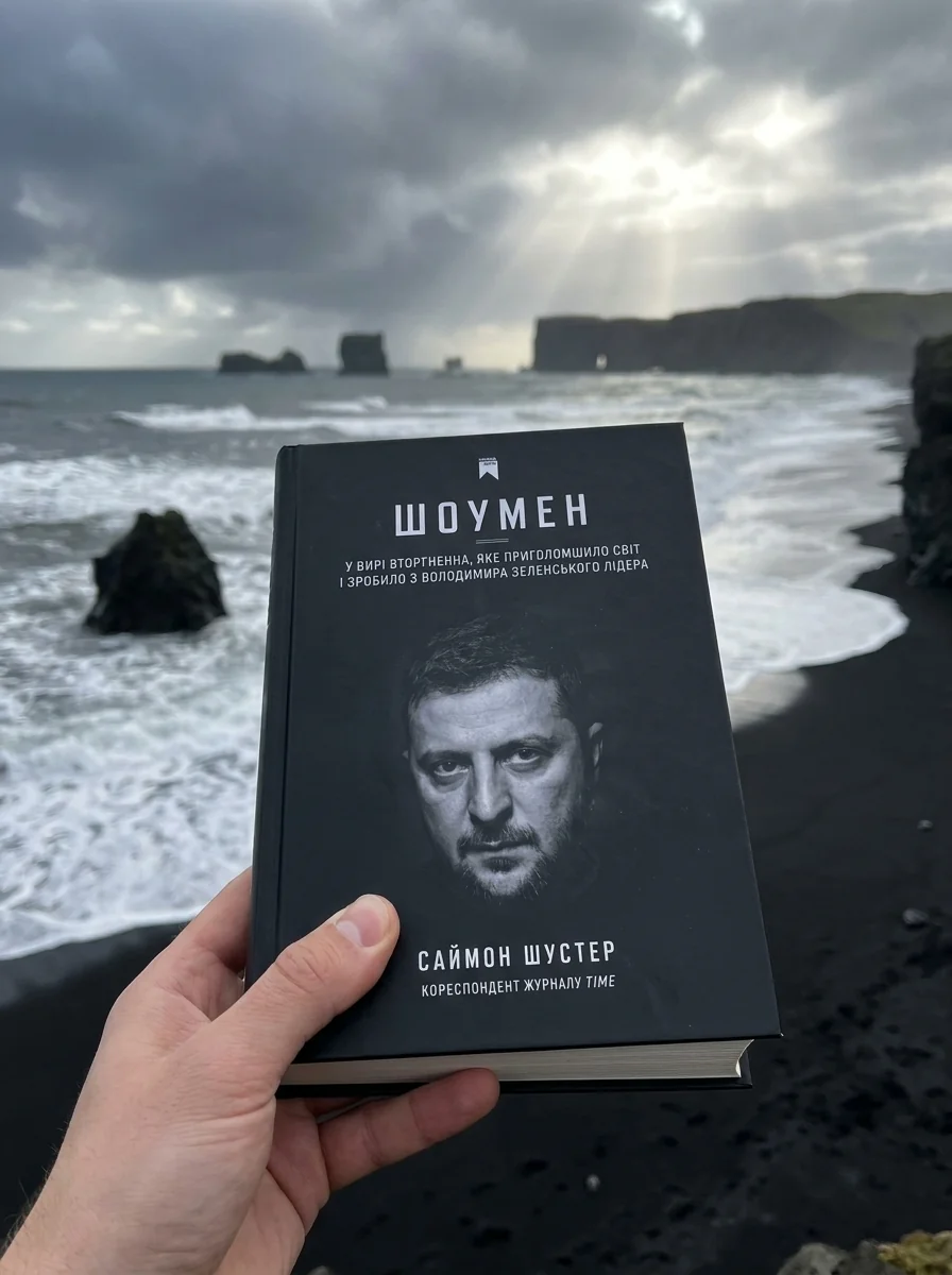 Шоумен — Саймон Шустер, обкладинка