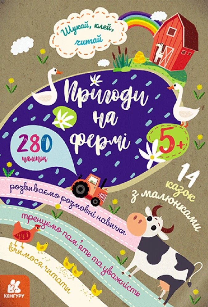 Шукай, клей