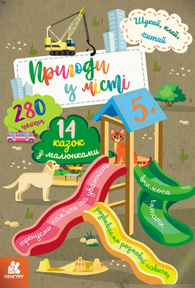 Шукай, клей