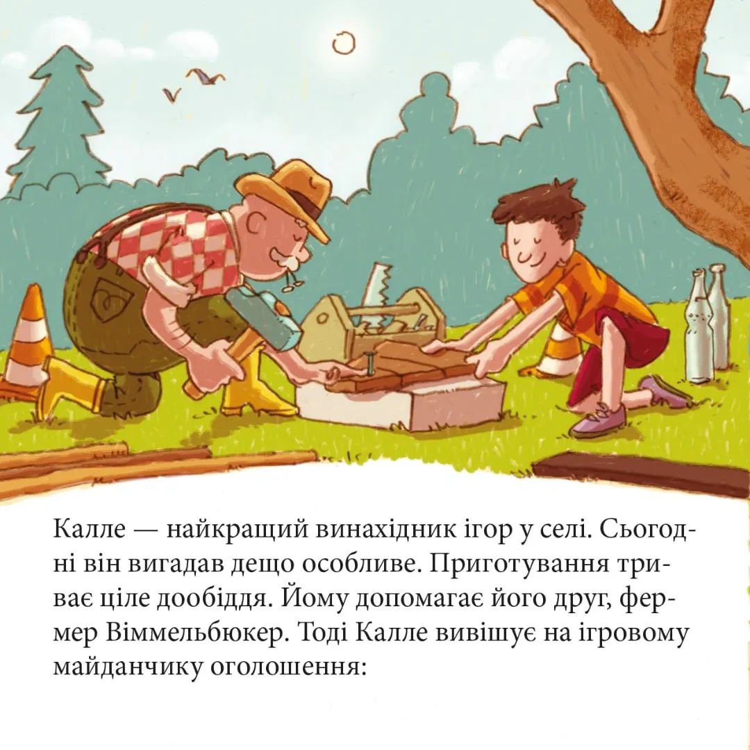 Швидкий Антон — Рюдіґер Паульсен, фото 4