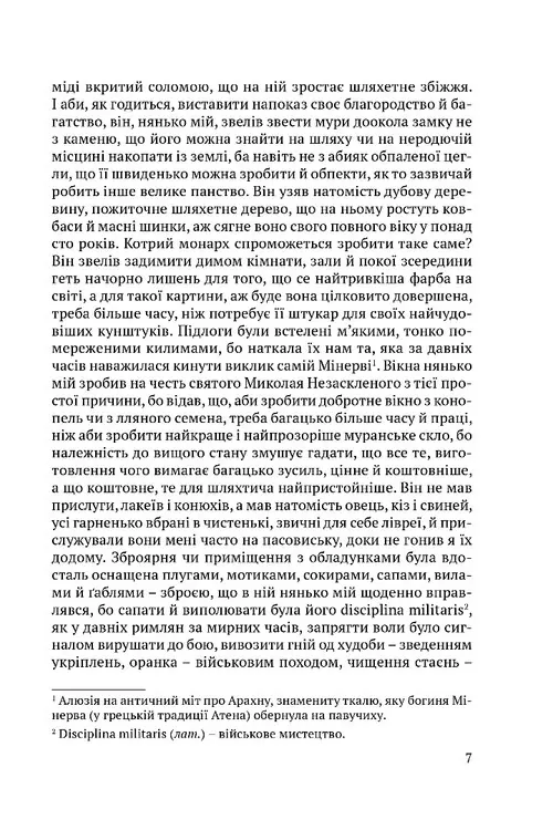 Сімпліцій Сімпліцисімус — Ганс Якоб Крістоффель фон Ґріммельсгаузен, фото 5