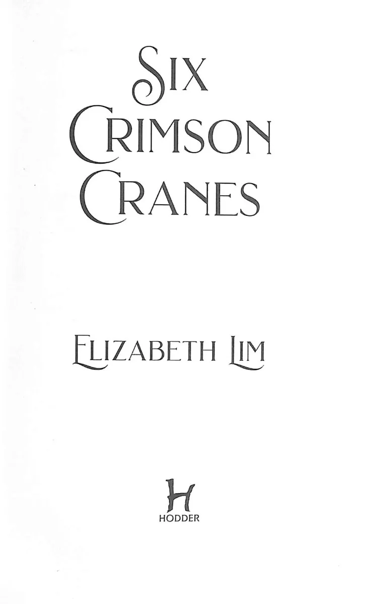 Six Crimson Cranes — Елізабет Лім, фото 5
