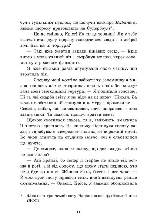 Скандальні таємниці. Доки сонце не розіб’ється. Книга 1 — Франка Нойбавер, фото 5