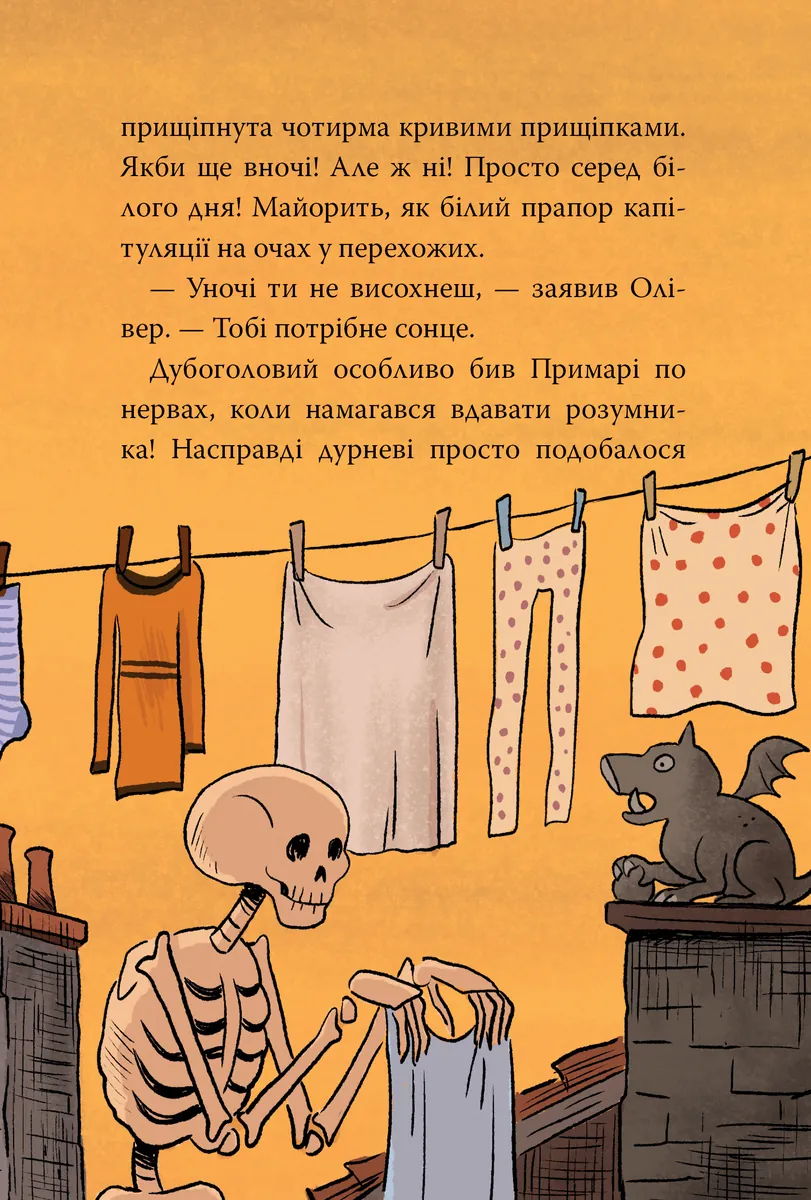 Скелет Олівер і викрадена Примара — Джудітта Кампелло, фото 5