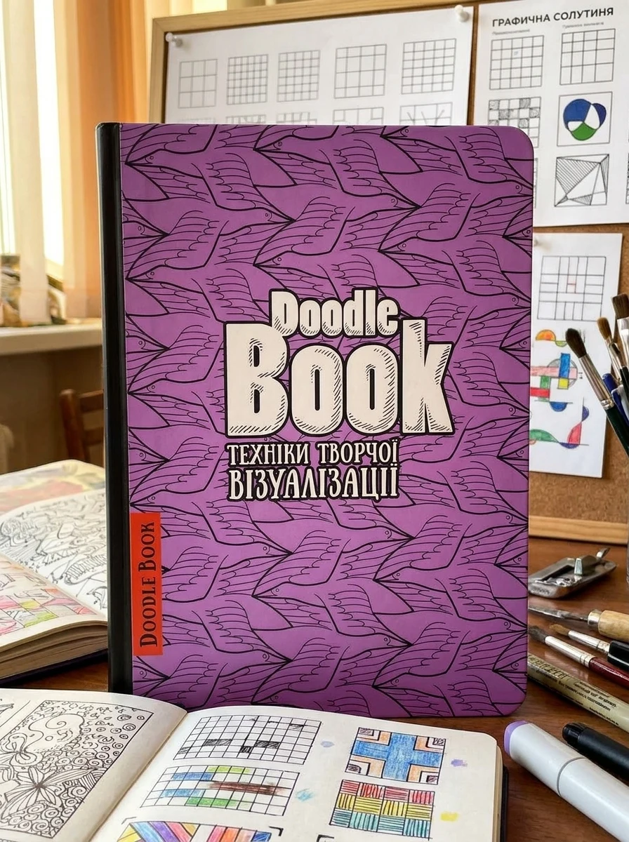 SketchBook DoodleBook. Техніки творчої візуалізації, фото 2