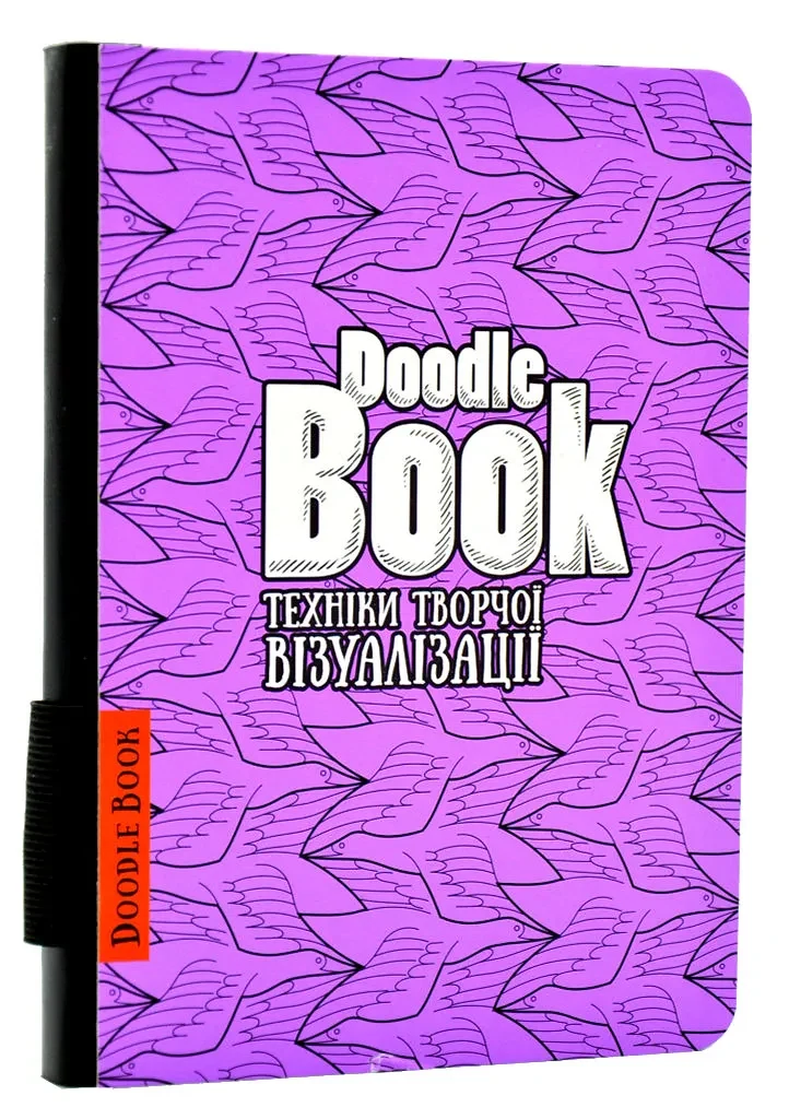 SketchBook DoodleBook. Техніки творчої візуалізації