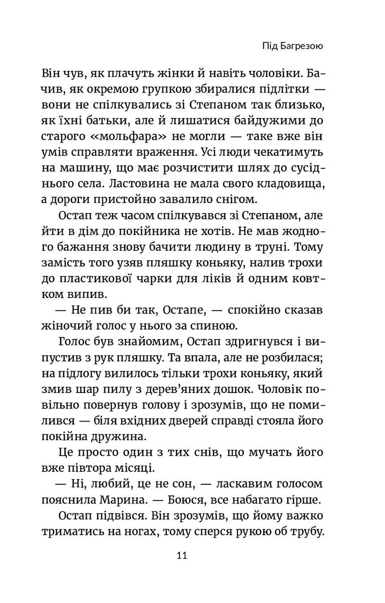 Схід Сонця — Геннадій Вальков, фото 6