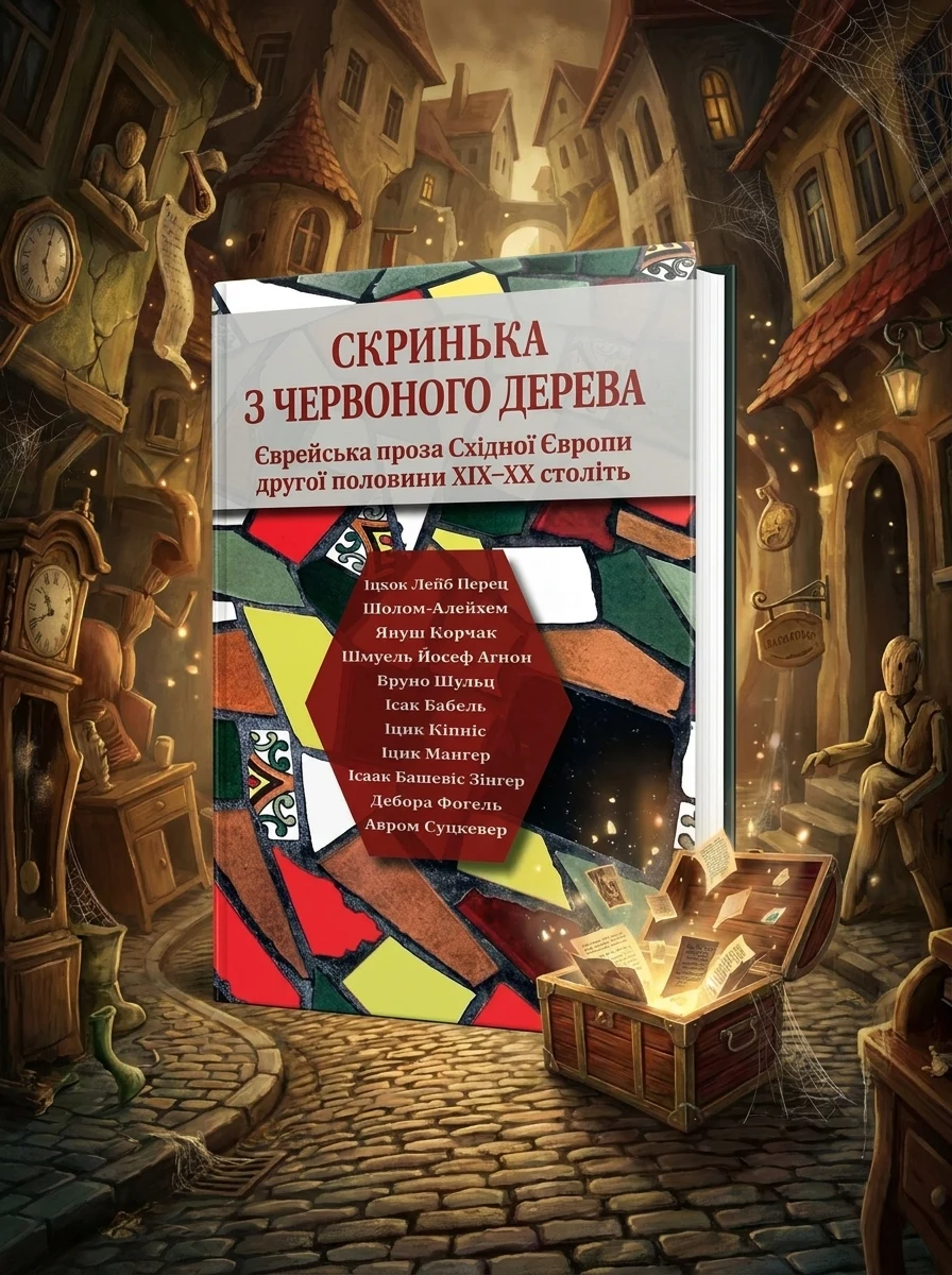 Скринька з червоного дерева