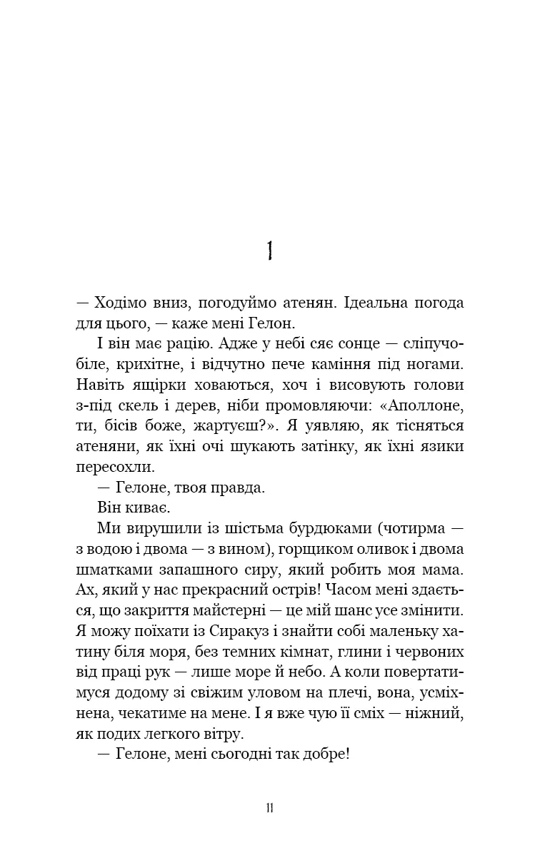 Славетні подвиги — Фердія Леннон, фото 4