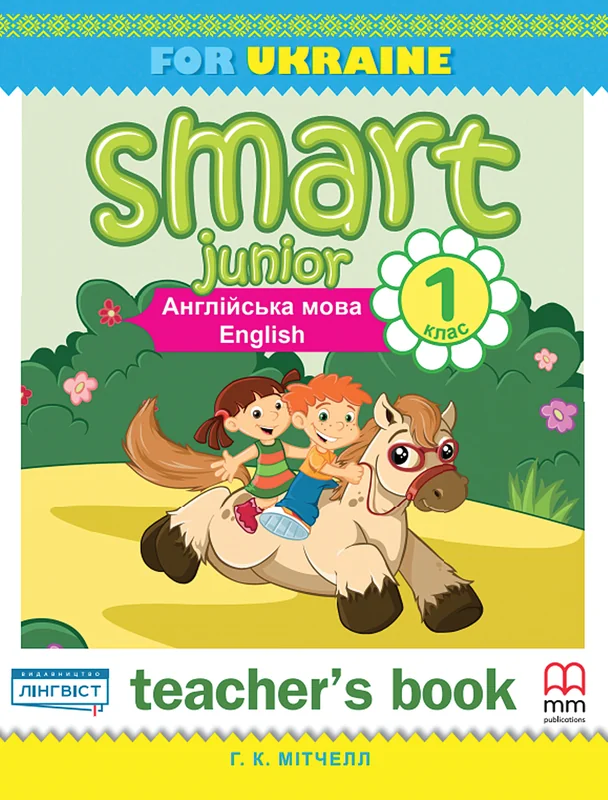 Smart Junior 1  Teacher's Book