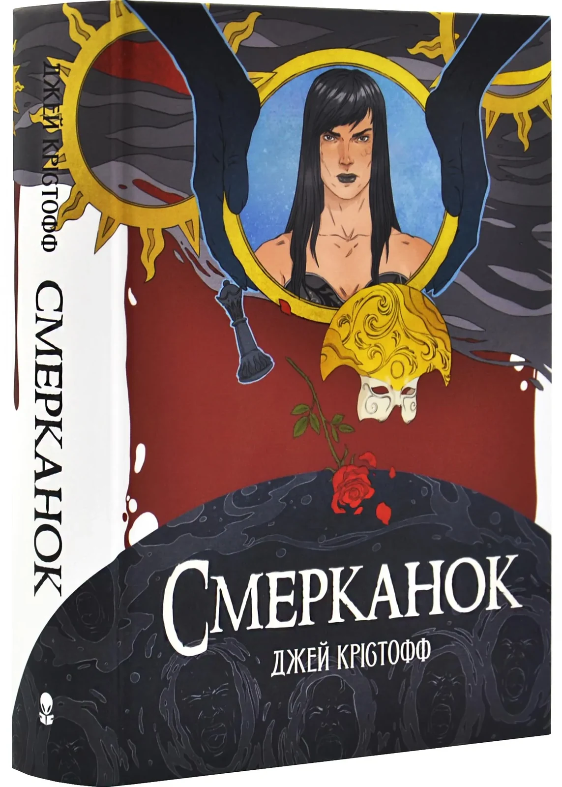 Смерканок