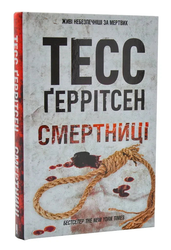 Смертниці