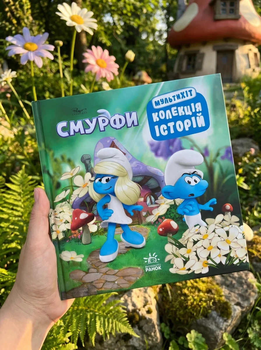 Смурфи. Колекція історій. Мультихіт — фото 2