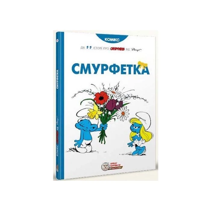 Смурфи Смурфетка — фото 3