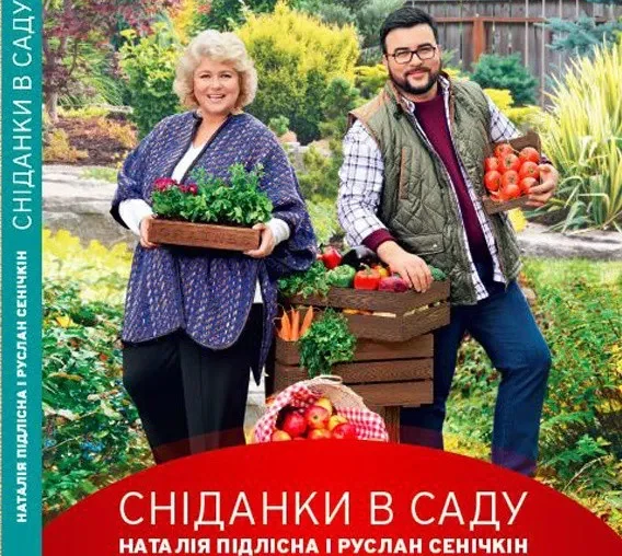 Сніданки в саду