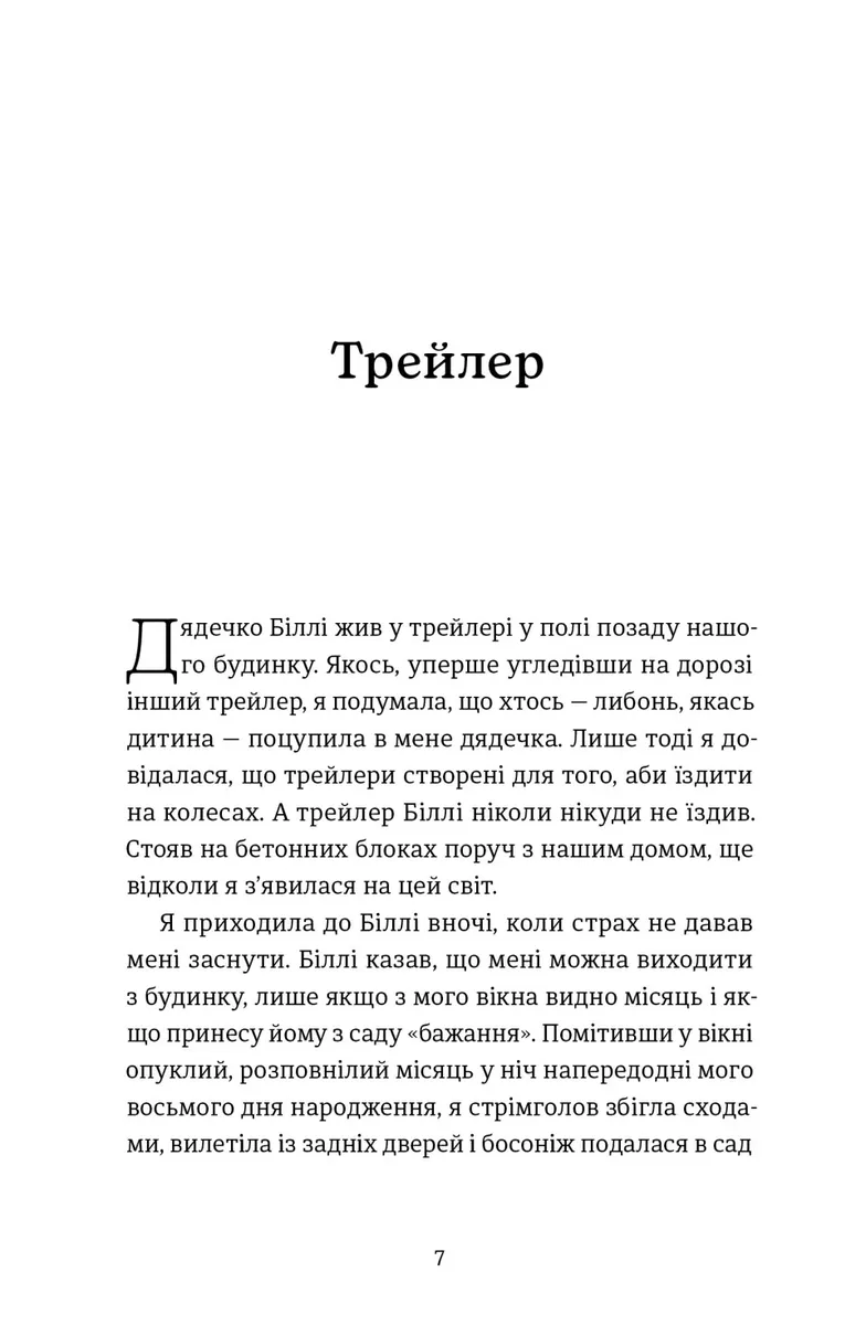 Сніжинка — Louise Nealon, фото 5