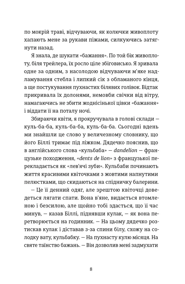 Сніжинка — Louise Nealon, фото 6