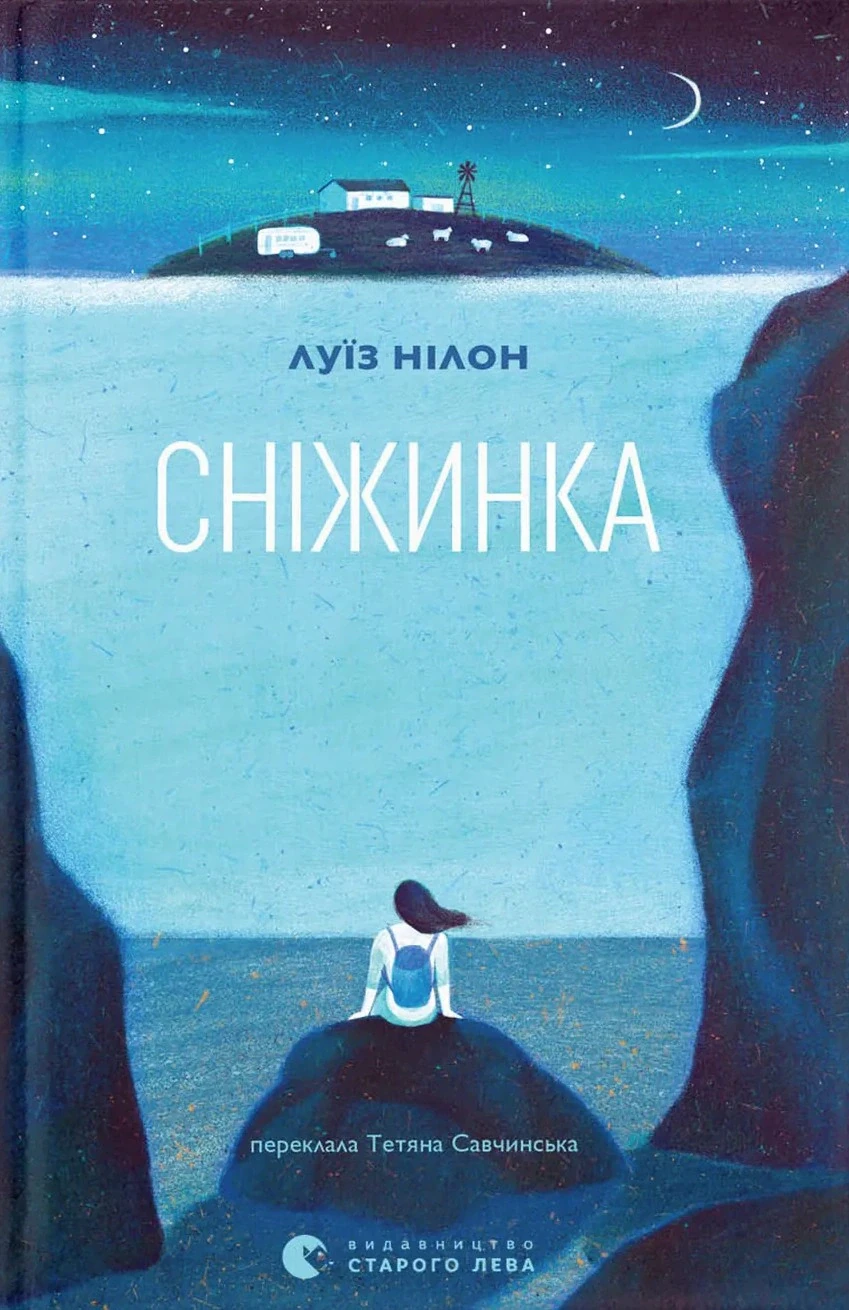 Сніжинка