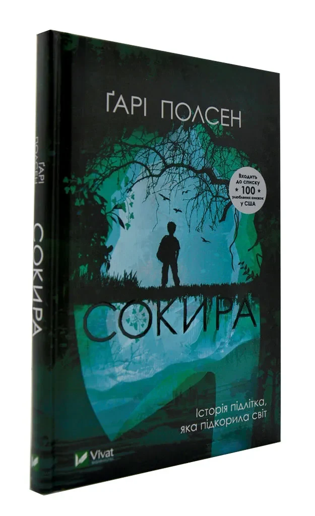 Сокира