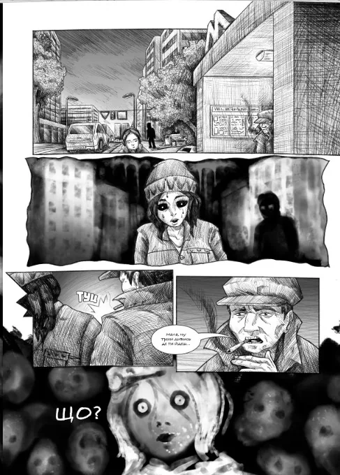 Сомнусхвук. Книга 1 — Дмитро Гук, фото 4