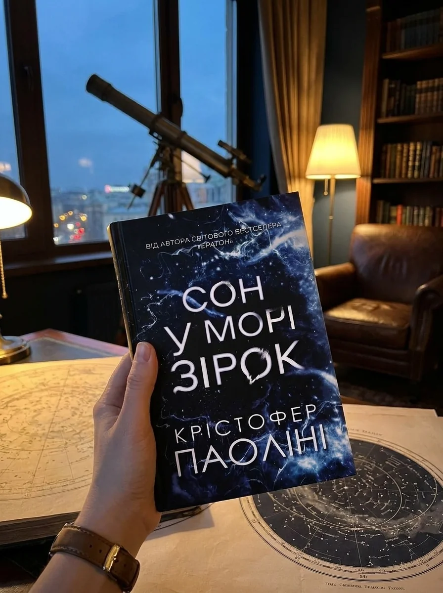 Сон у морі зірок — фото 2