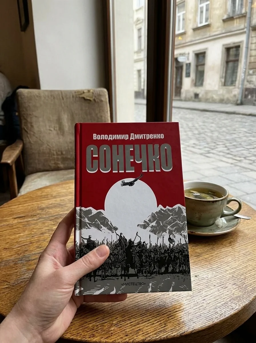 Сонечко — Художня література