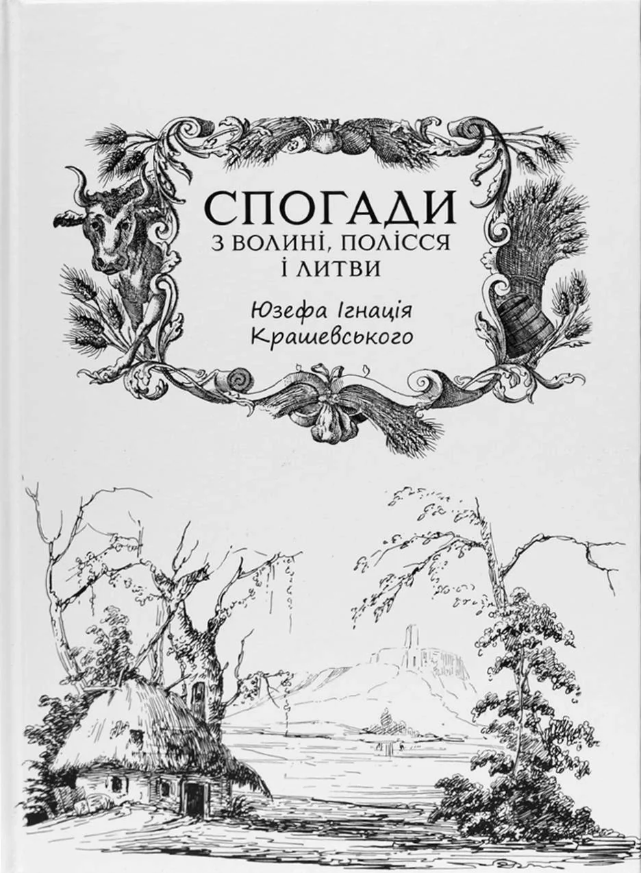 Спогади з Волині, Полісся і Литви. 1840 рік