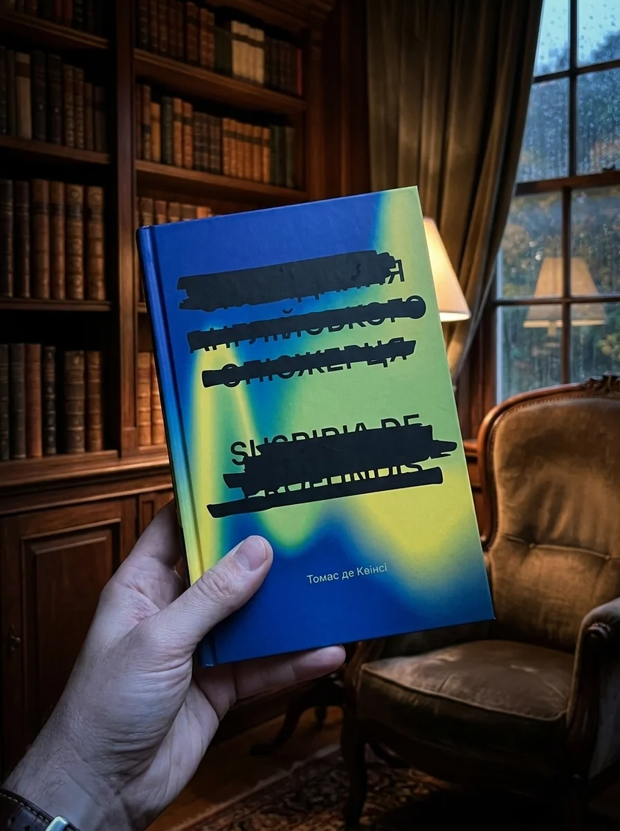 Сповідання англійського опієжерця. Suspiria de Profundis — фото 2