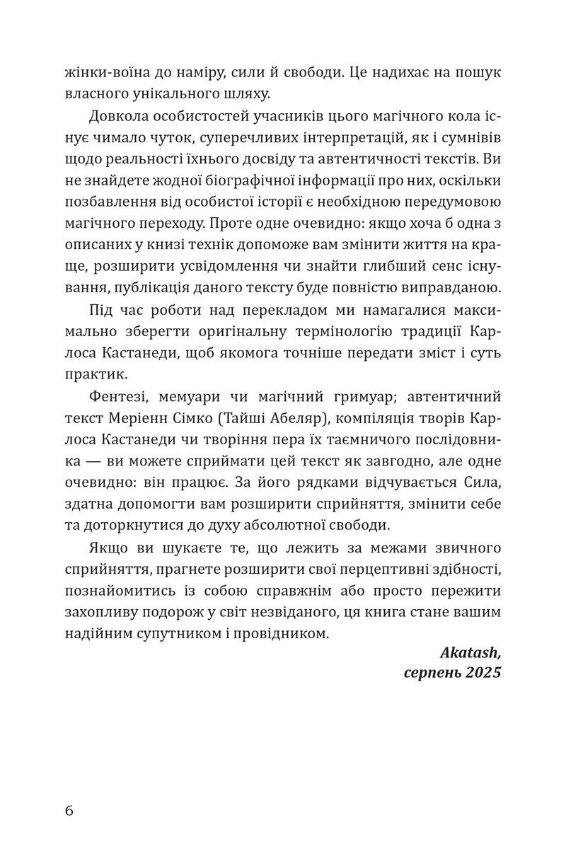 Сталкінг з двійником — Тайша Абеляр, фото 5