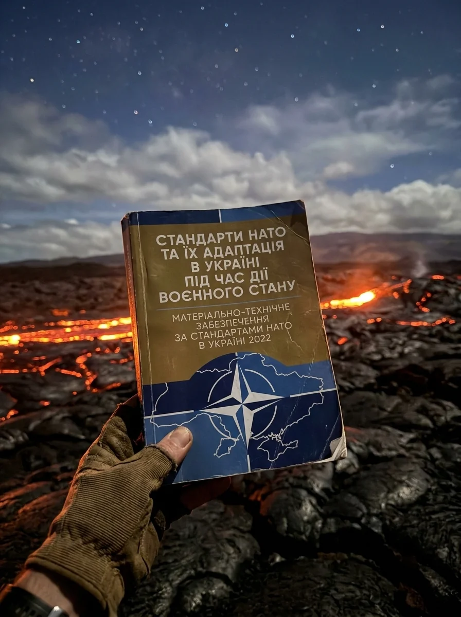 Стандарти НАТО та їх адаптація в Україні під час дії воєнного стану. Матеріально-технічне забезпечення за стандартами НАТО в Україні 2022 — Історія та публіцистика