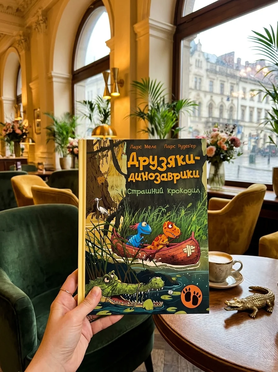 Страшний крокодил — фото 2