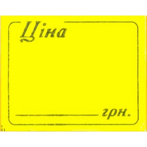 Стрічка для цінників D (5)