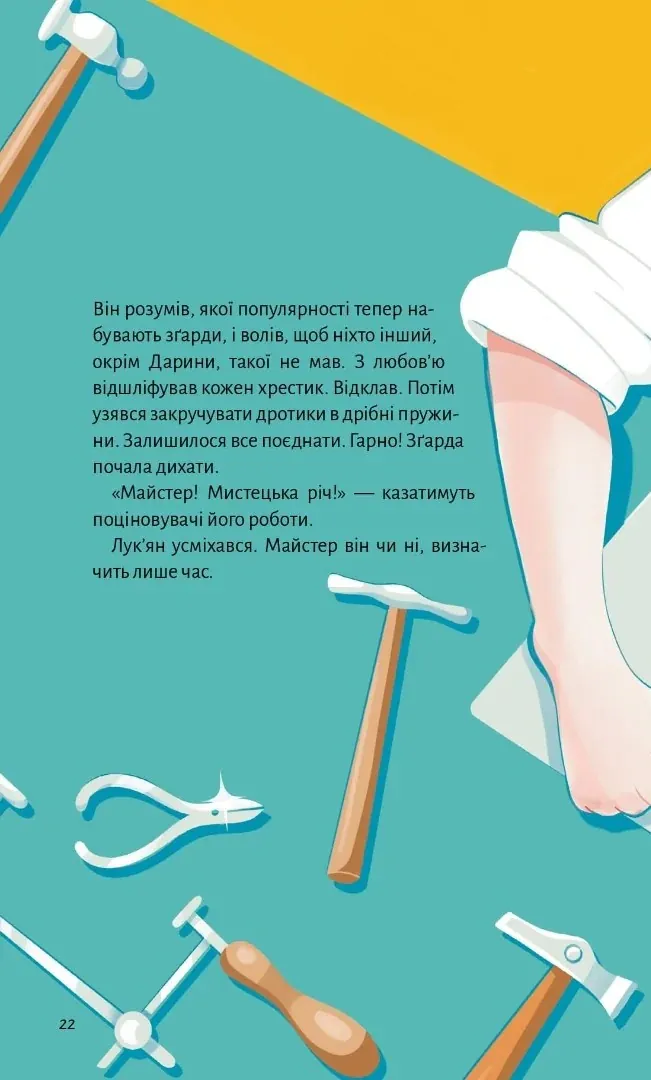 Стрічки, каблучка, баламути і обручка — Кирилова Валентина, фото 6