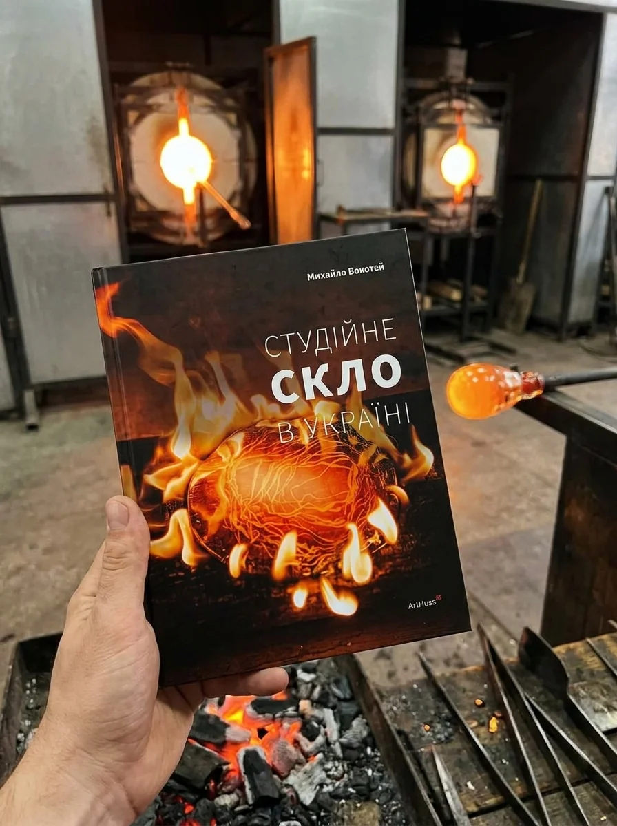 Студійне скло в Україні — фото 2