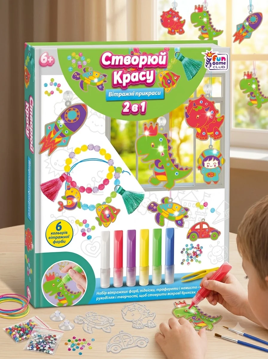 Створюй красу. Вітражні прикраси. 2в1 Fun Game 54715