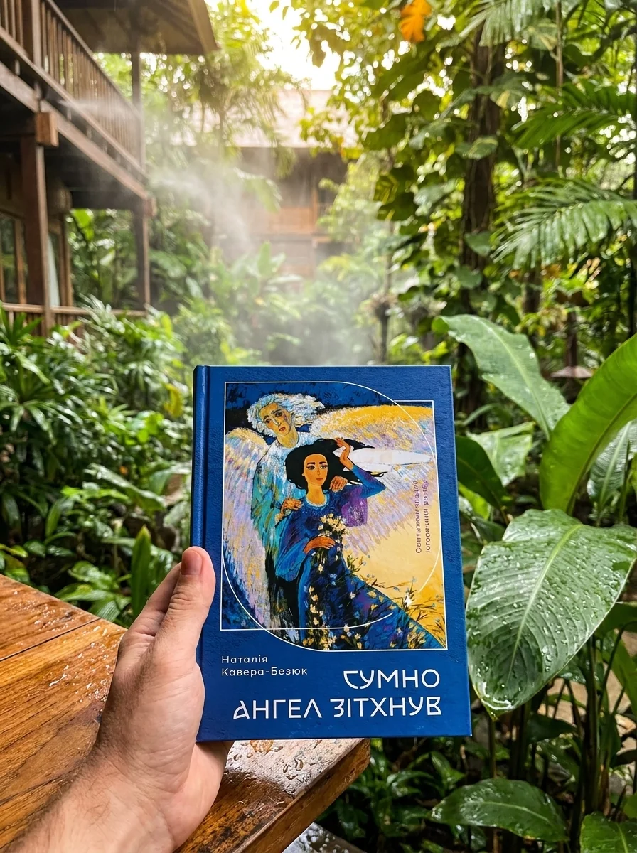 Сумно ангел зітхнув — фото 2