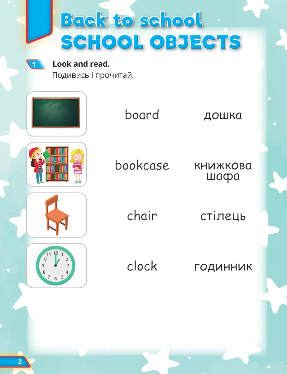 Super Dictionary Book 2 Quick Minds, фото 4