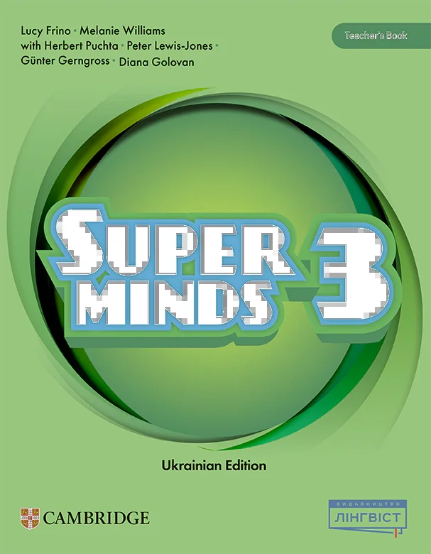 Super Minds (Ukrainian edition) НУШ 3 Teacher’s Book