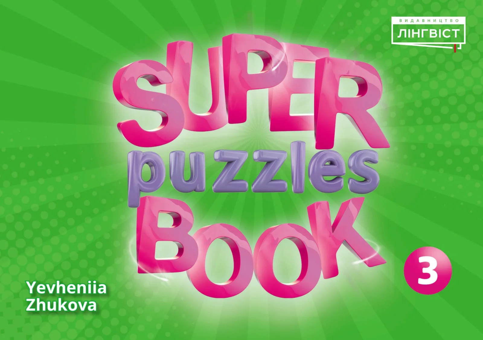 Super Puzzles Book 3 Quick Minds