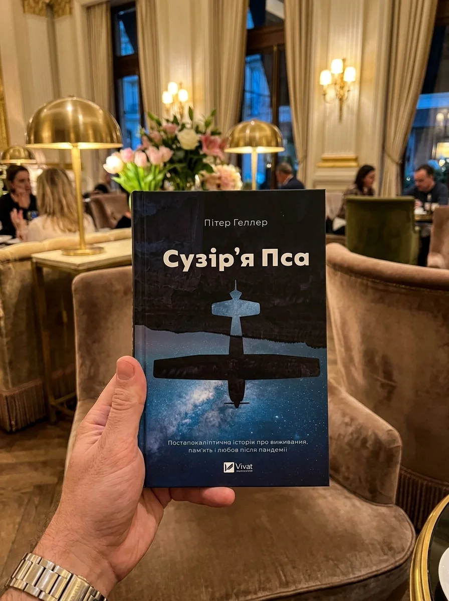 Сузір'я Пса — Фантастика та фентезі