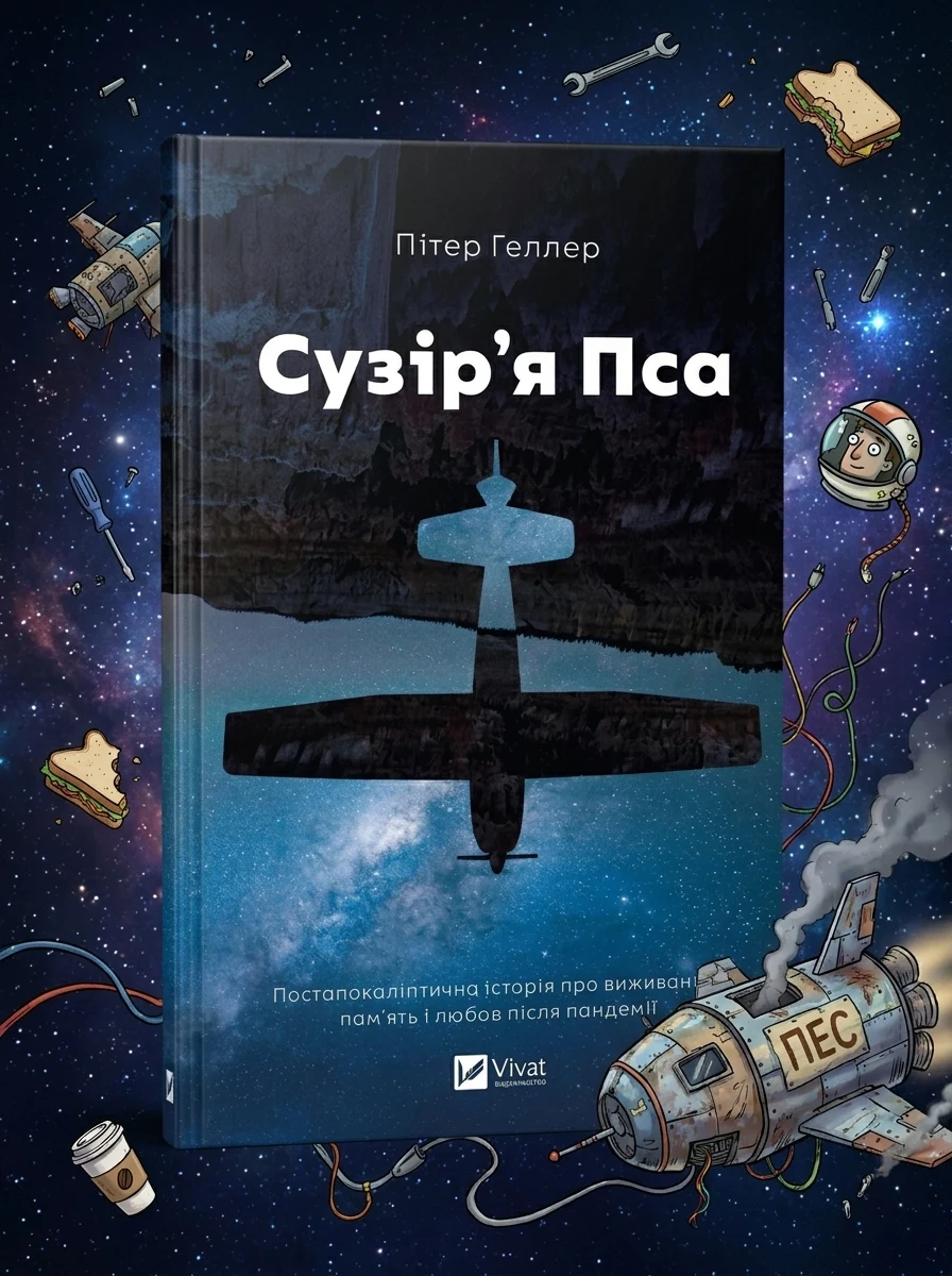 Сузір'я Пса — фото 2