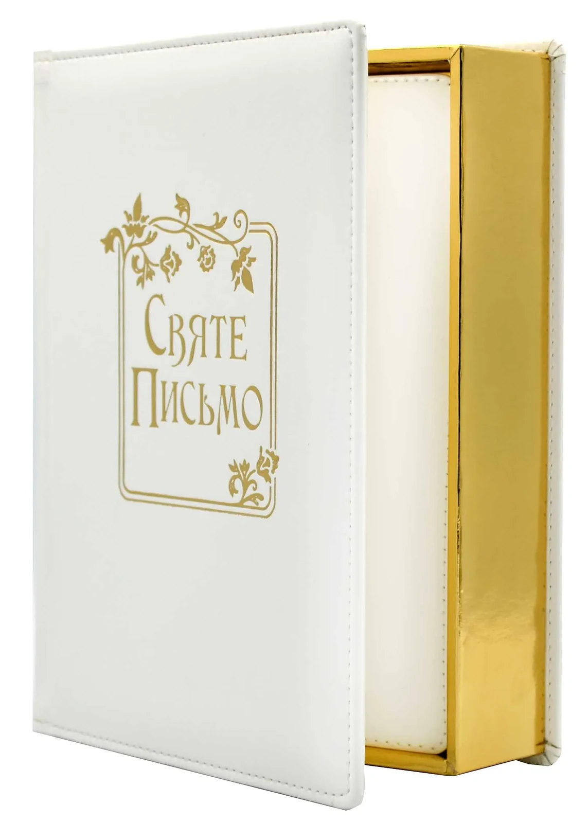 Святе Письмо (подарункове, біле, в коробці)