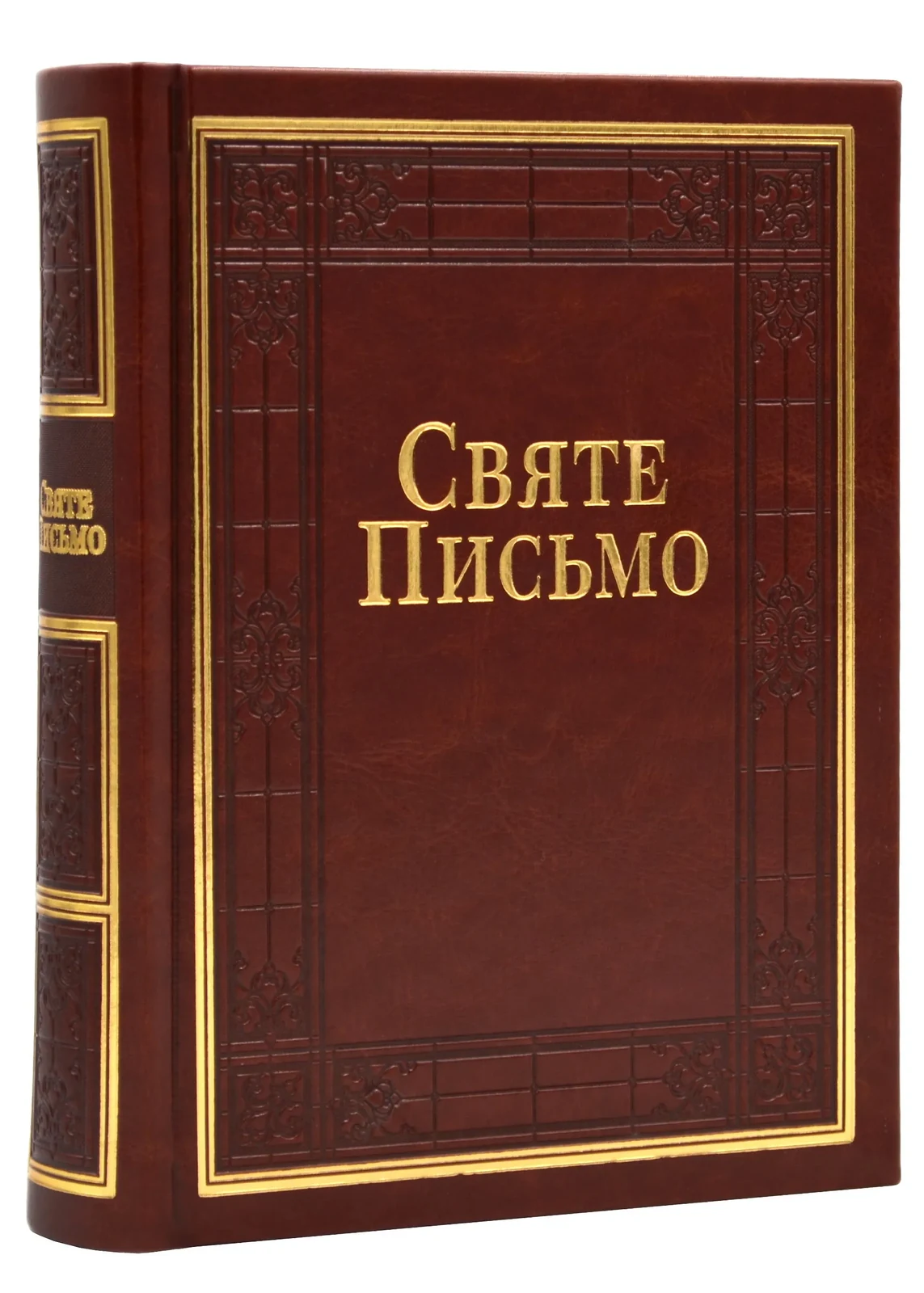 Святе письмо Старого та Нового Заповіту, Індекси, золото (10652) — фото 3