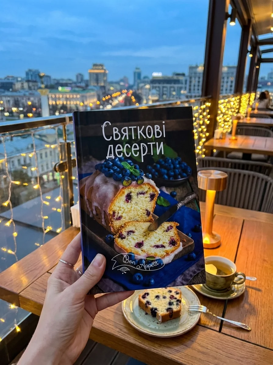 Святкові десерти — Кулінарія