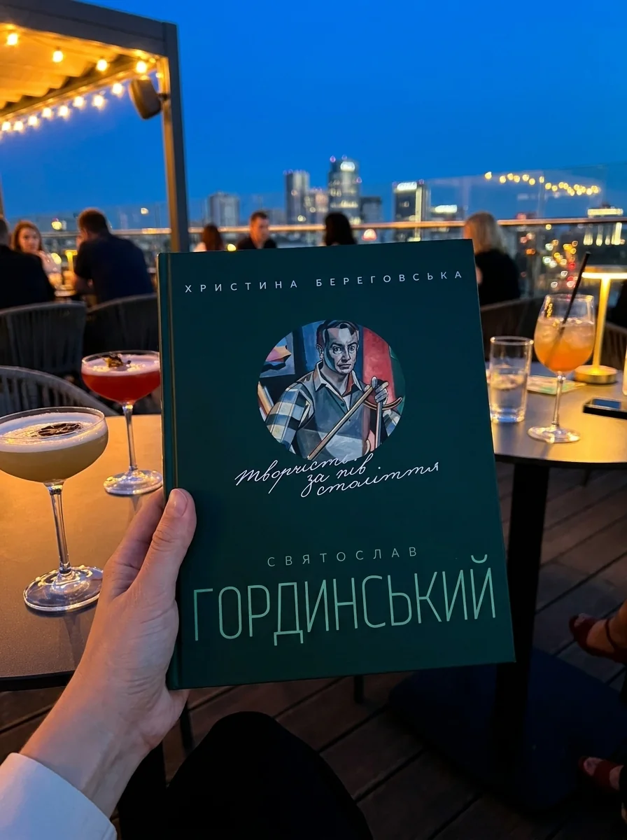 Святослав Гординський. Творчість за півстоліття — Історія та публіцистика